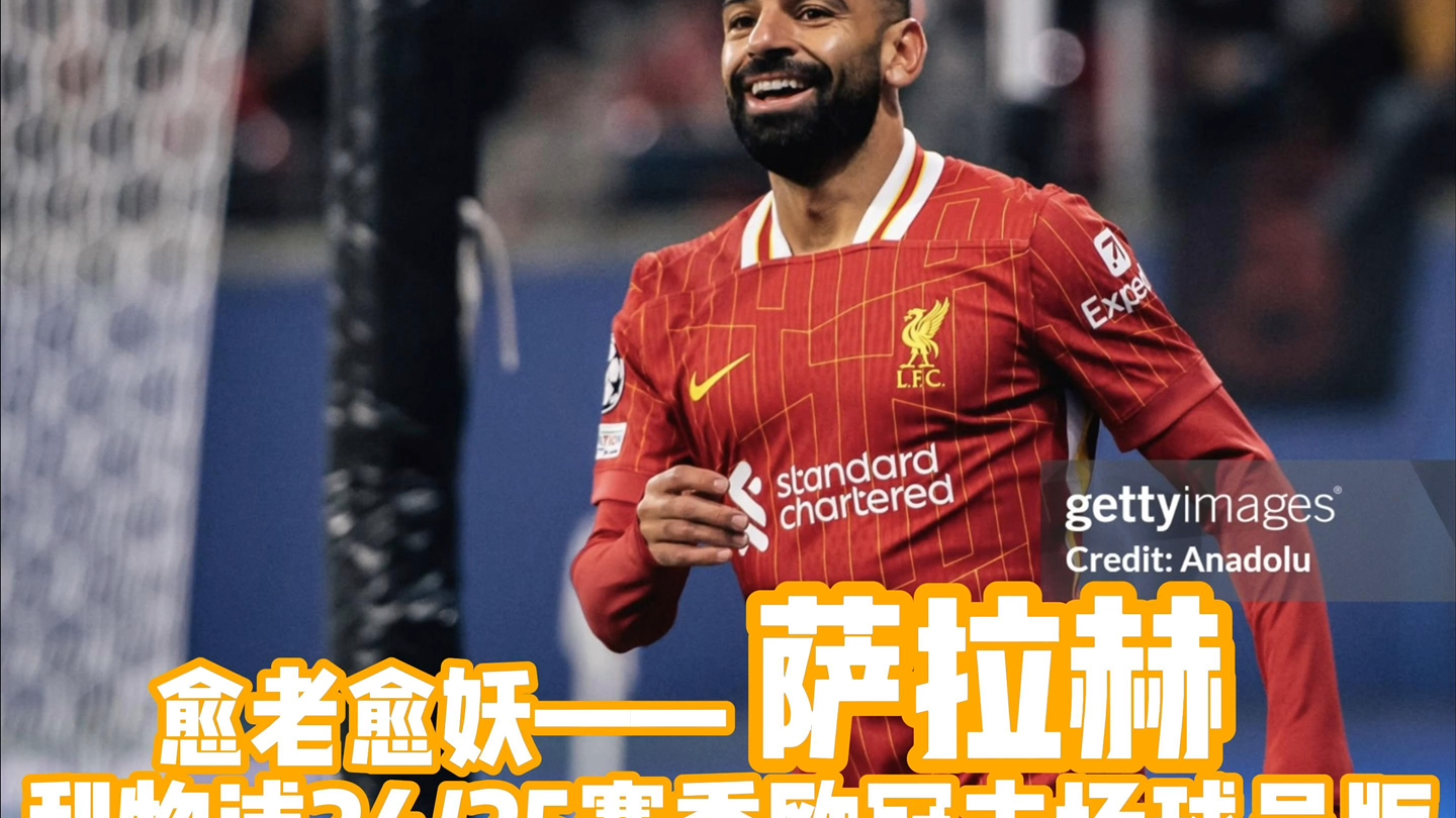 九游app官网版-包含阿森纳不断突破!,萨拉赫连续十五场比赛得分超过爆冷比赛高潮迭起的词条