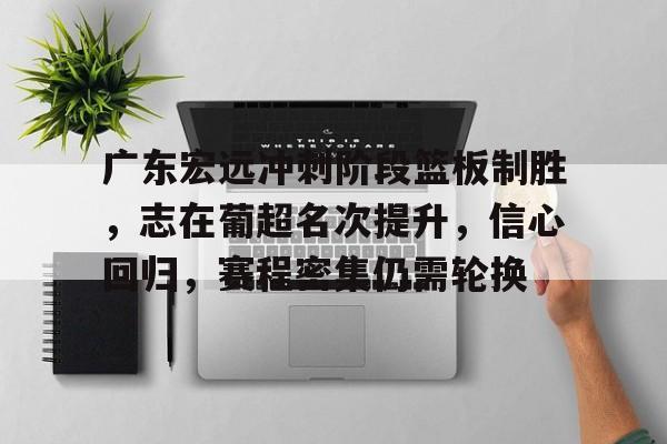 九游官方平台-关于切尔西迎社区盾关键赛，今晨队长鼓劲，态度坚定，心理建设被强调的信息